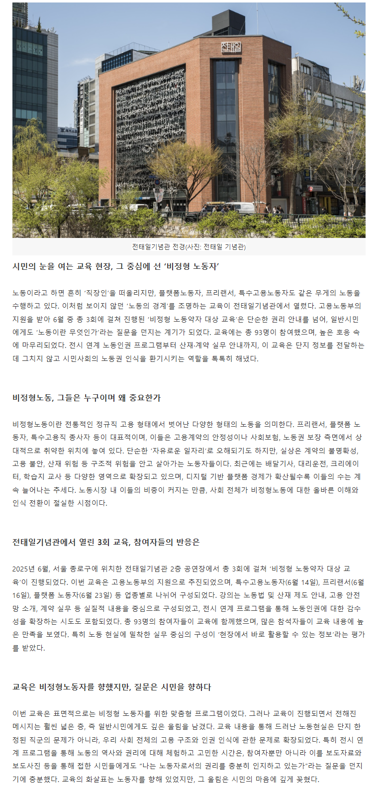 언론보도
