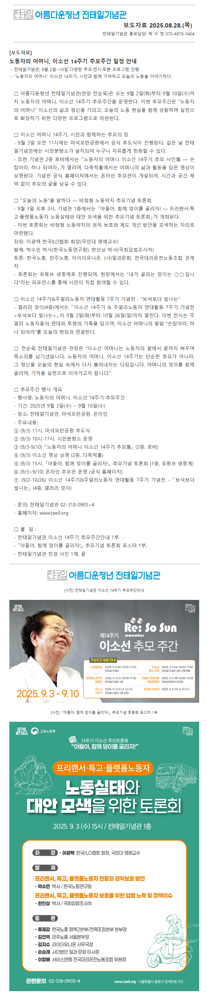 언론보도