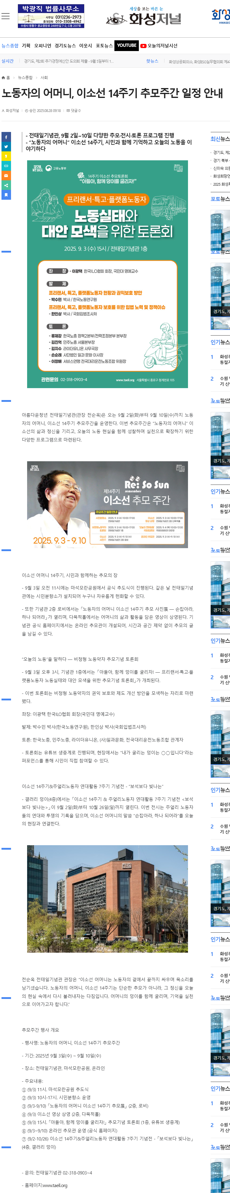 언론보도
