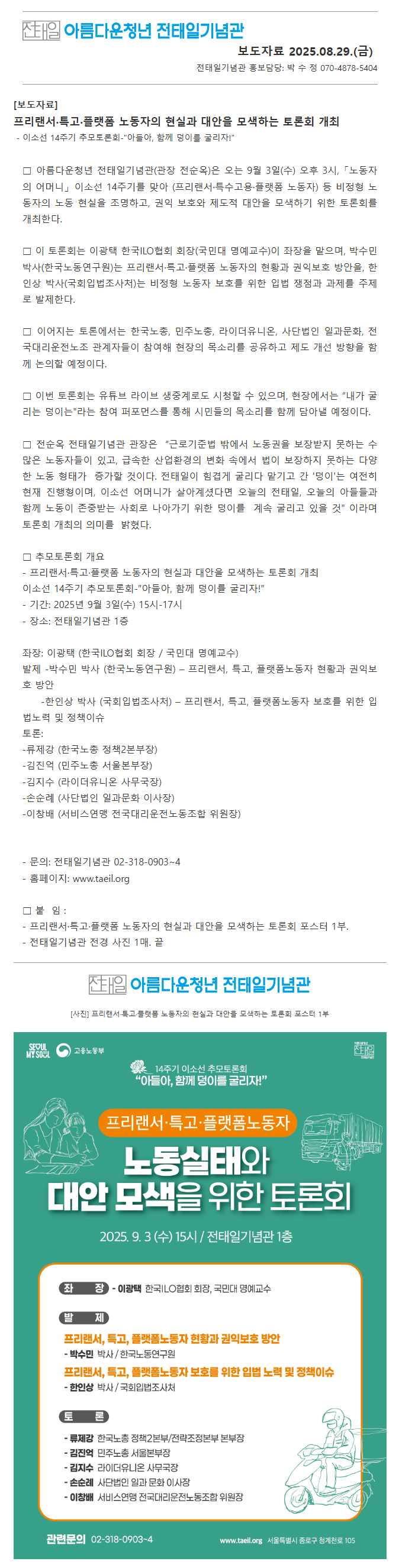 언론보도