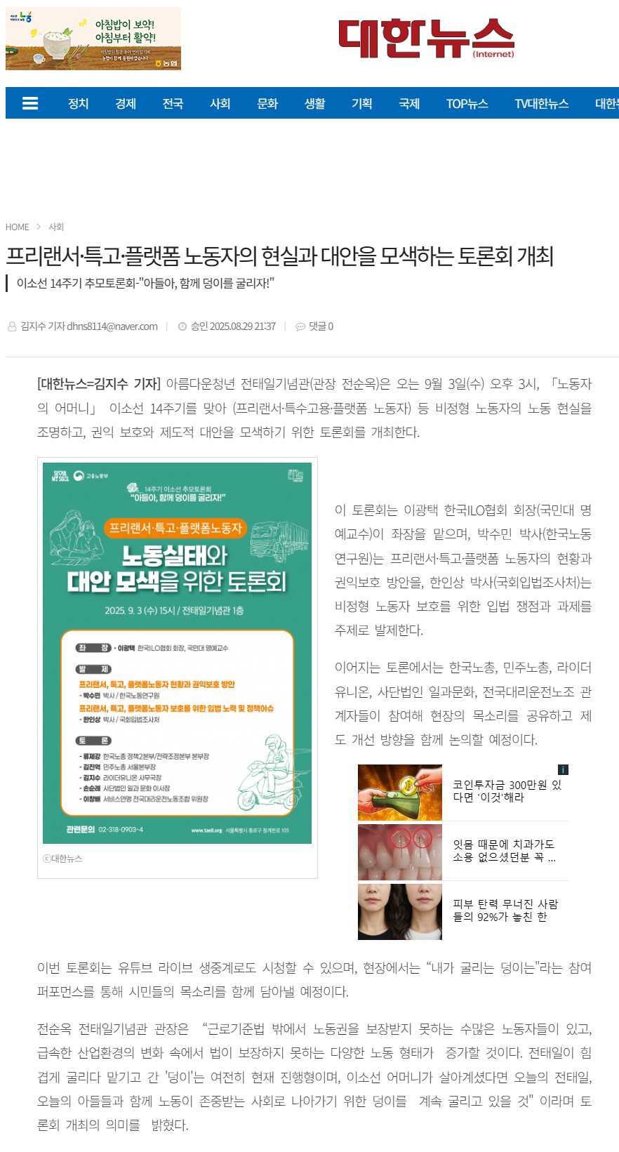 언론보도